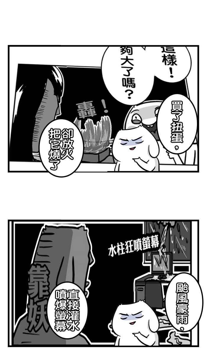 [第226话] 复仇者房间4