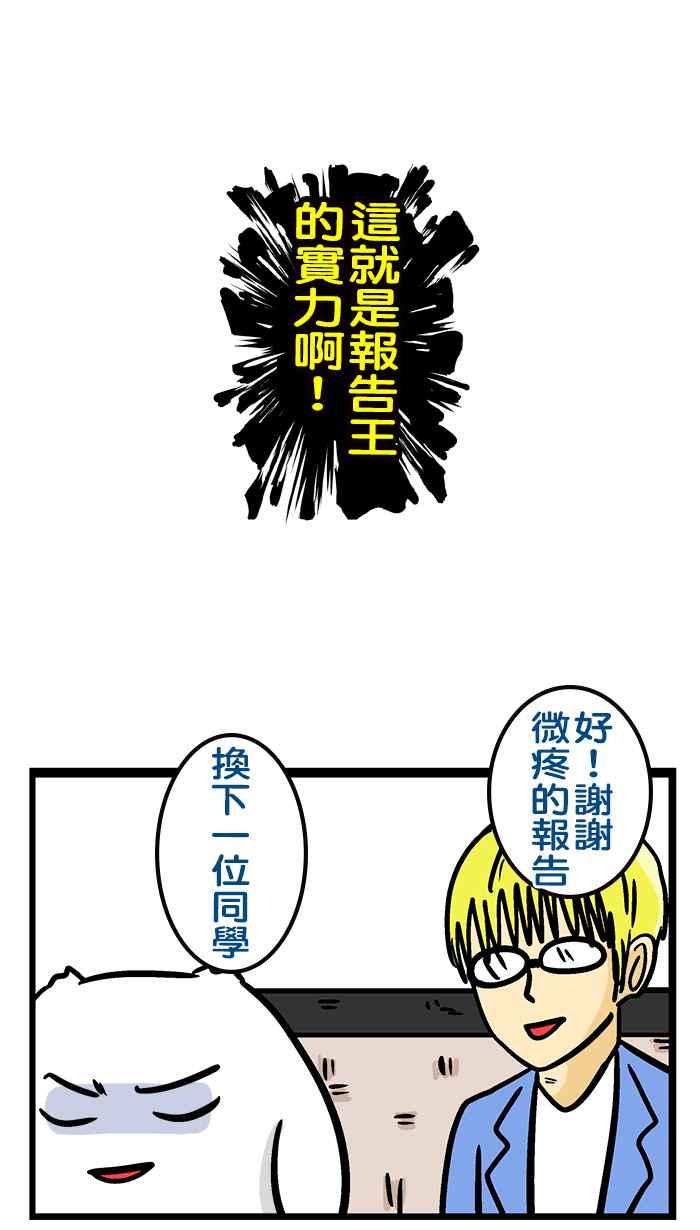 [第219话] 如果微疼回去念大学2