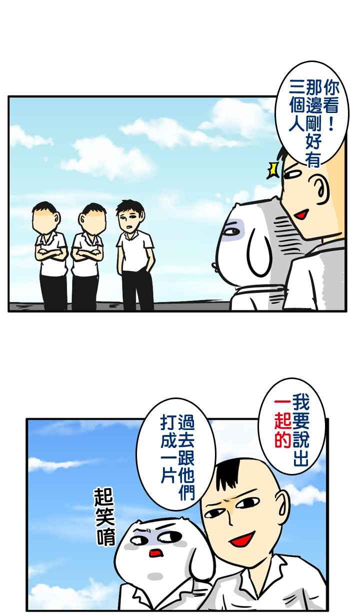 [第149话] 我的好同学4