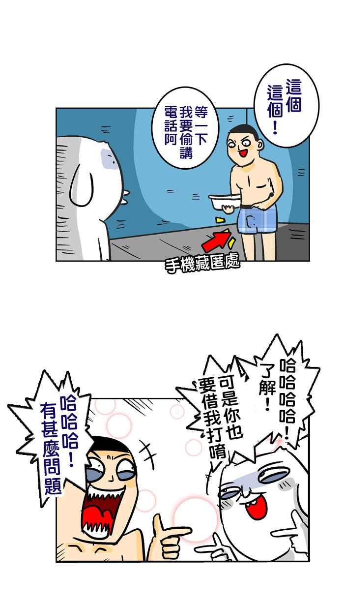[第90话] 藏东西大王1