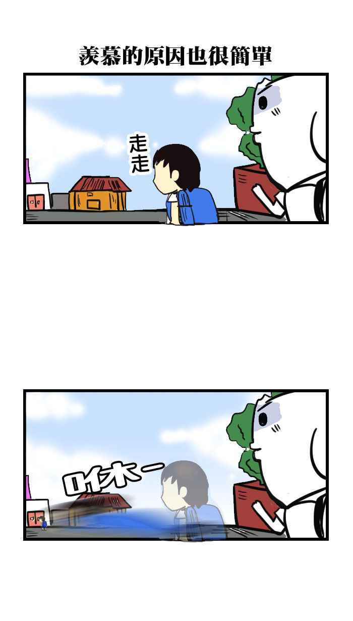 [第85话] 不幸咖打掐2
