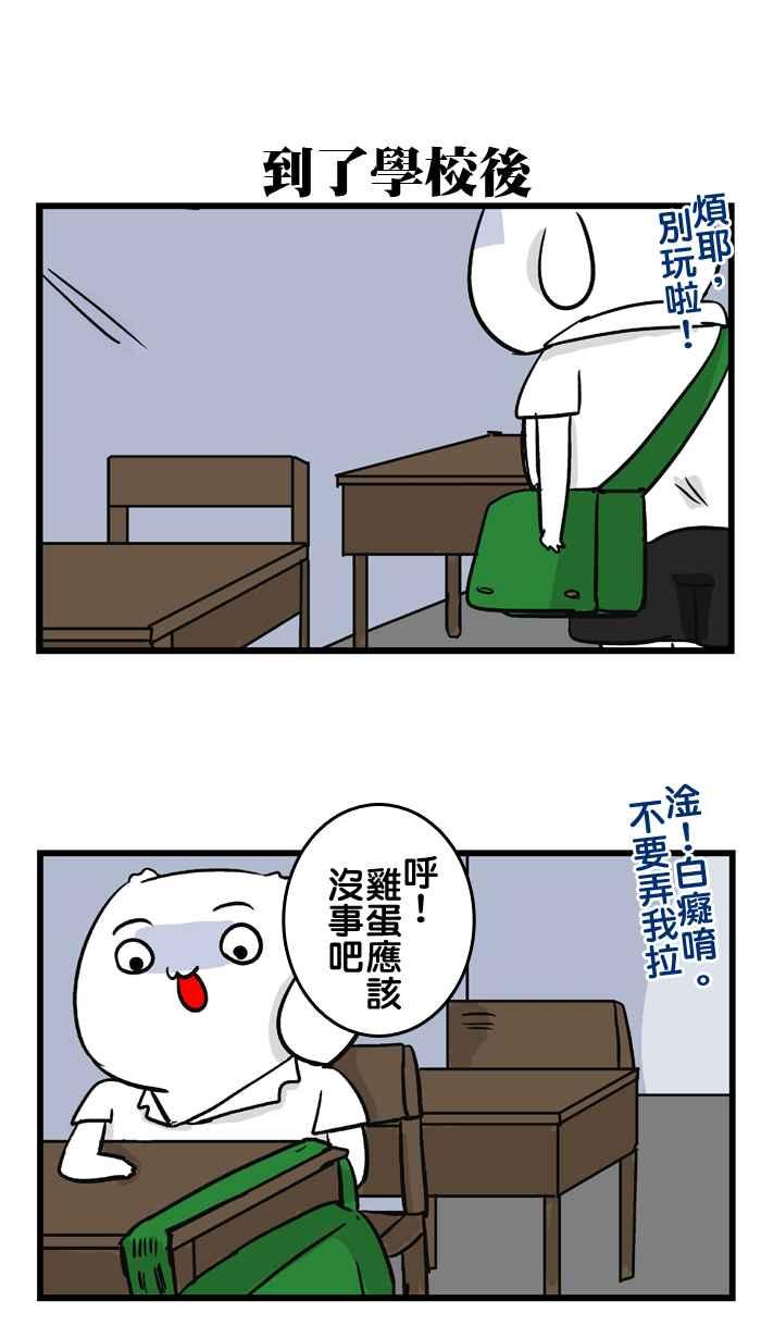 [第158话] 招财的钱包4