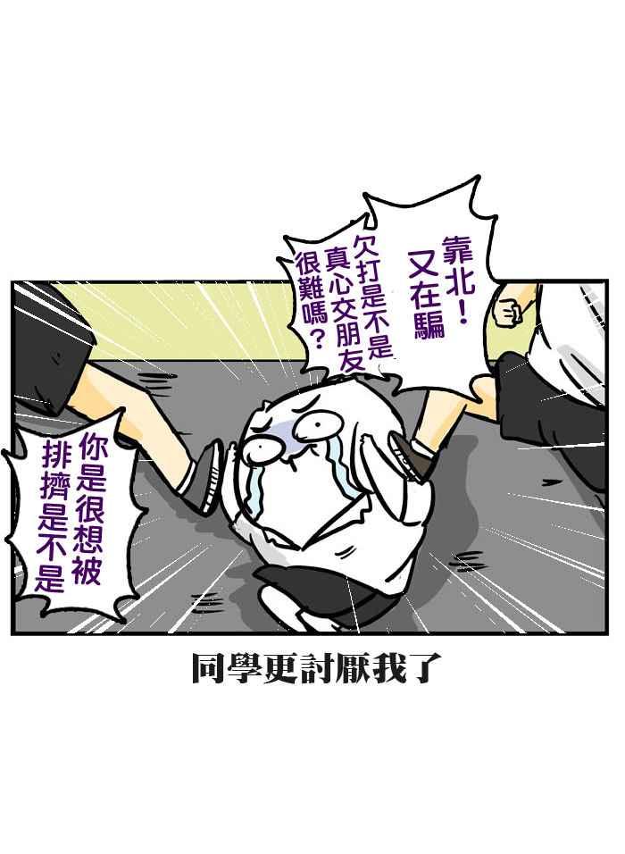 [第143话] 猜不透的老北0