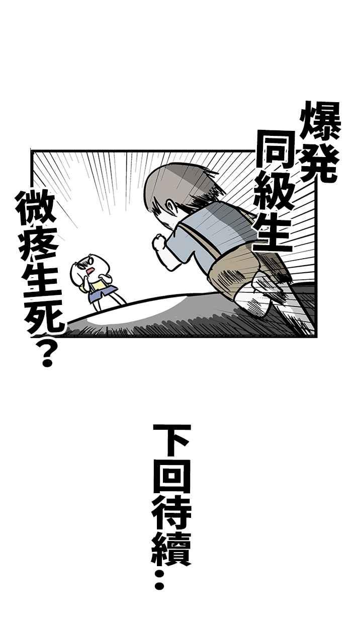 [第192话] 我从小就很会打2