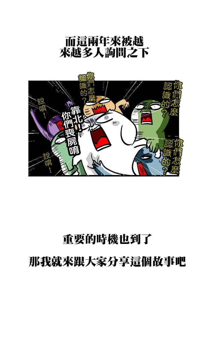 [第97话] 第八季特别篇4
