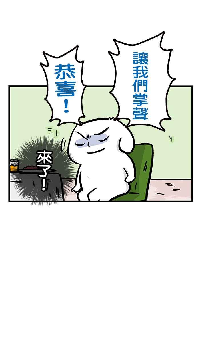 [第212话] 微不幸尾牙 (上)0