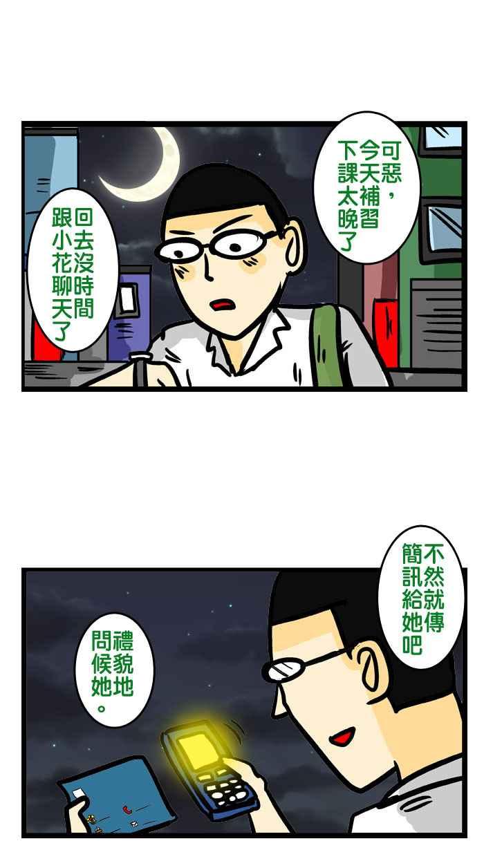 [第139话] 我们想追你4