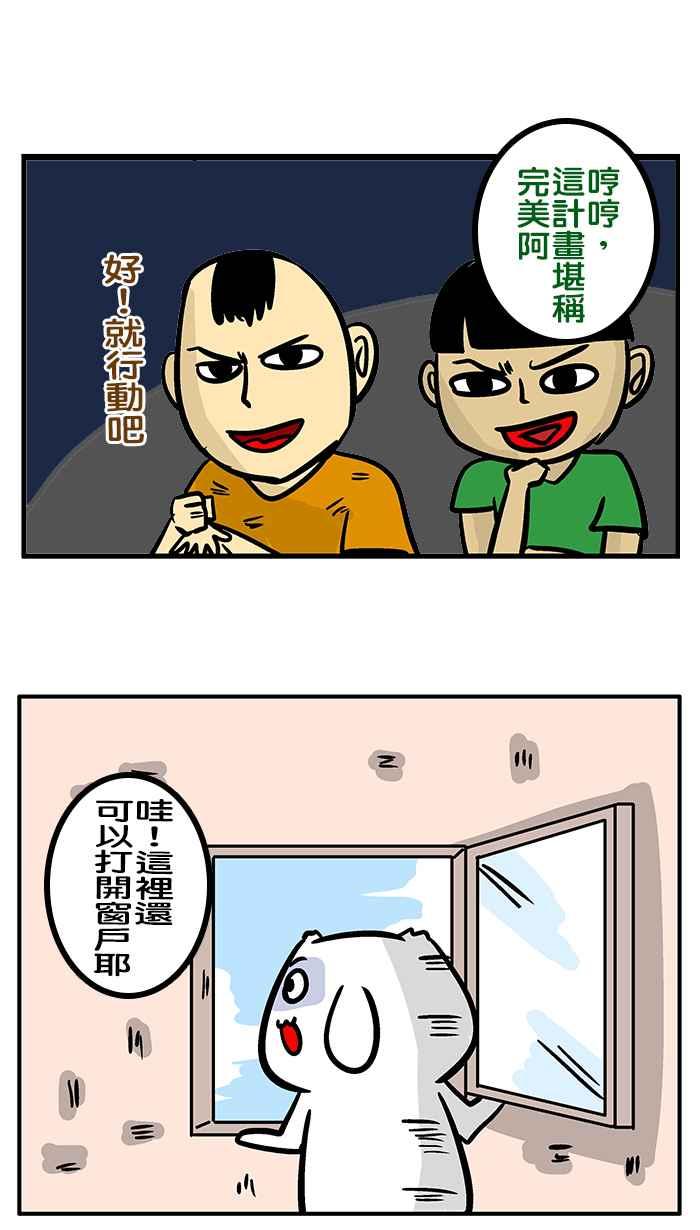 [第186话] 大人的毕业旅行4