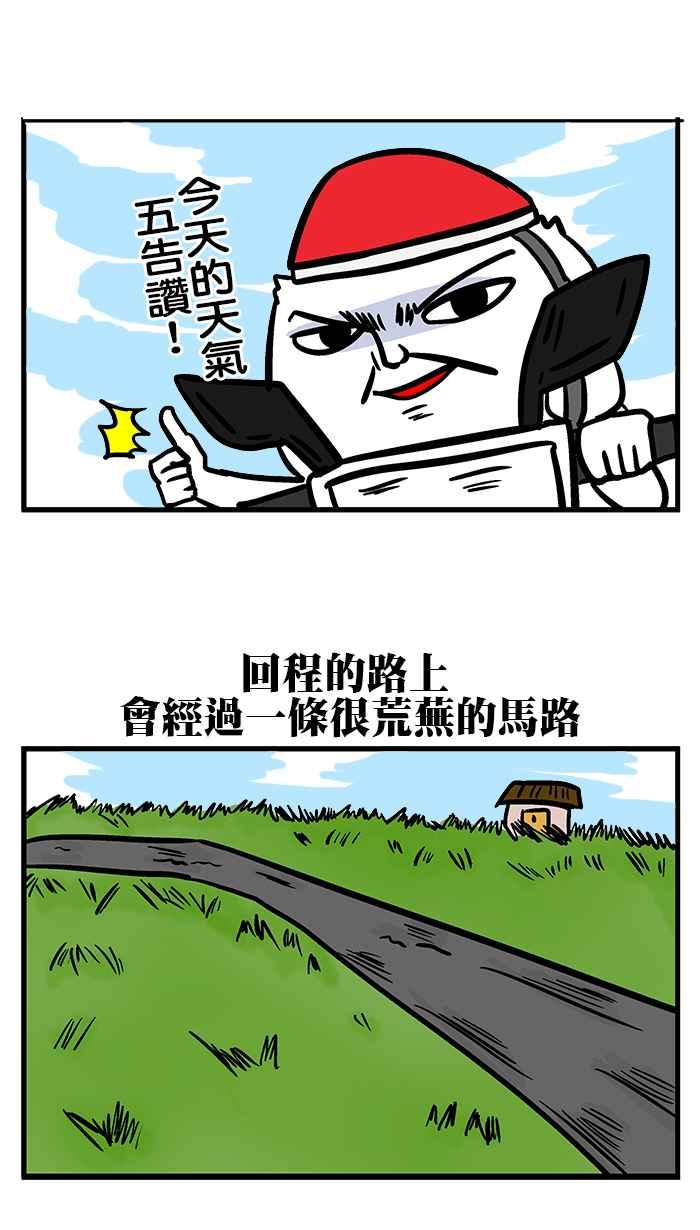 [第199话] 叫我主人!2