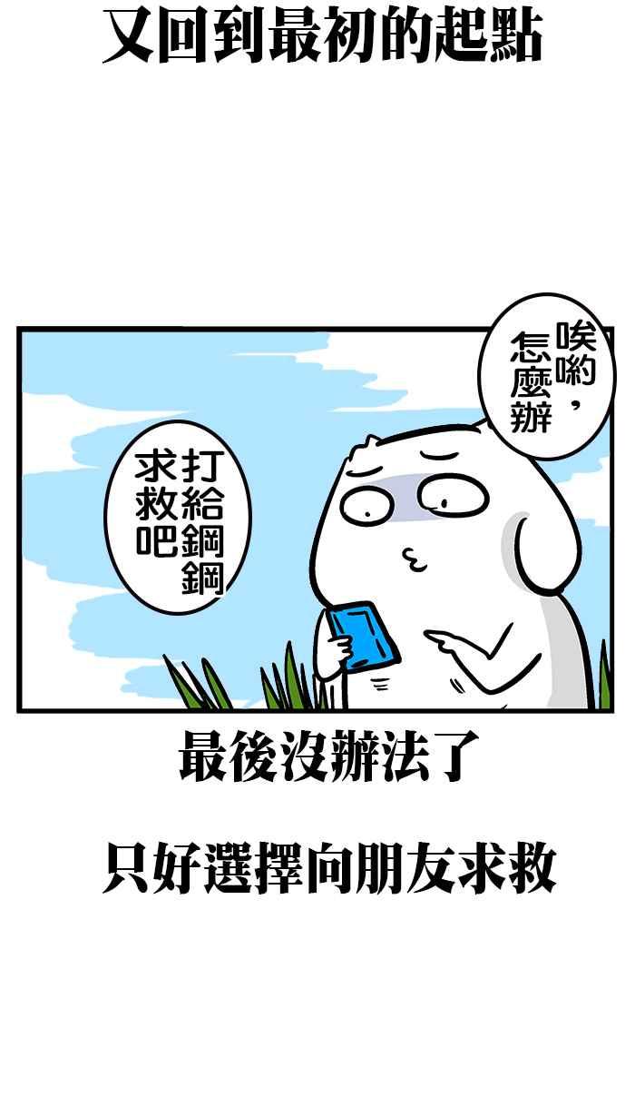 [第199话] 叫我主人!4