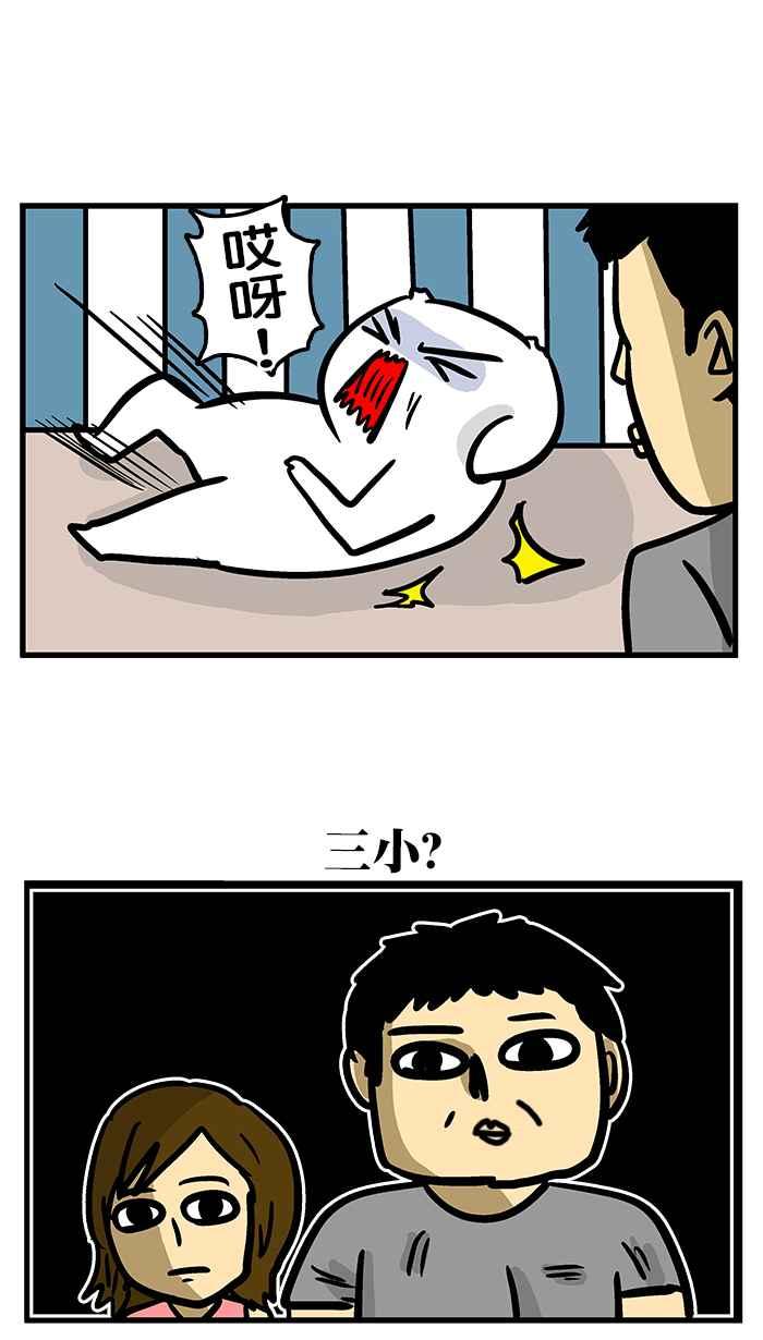 [第181话] 那年我是工具人1