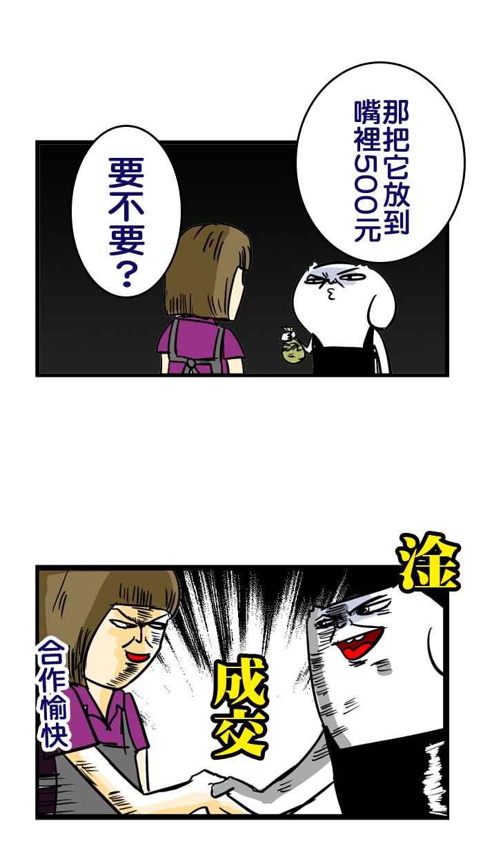 [第107话] 打工微疼0