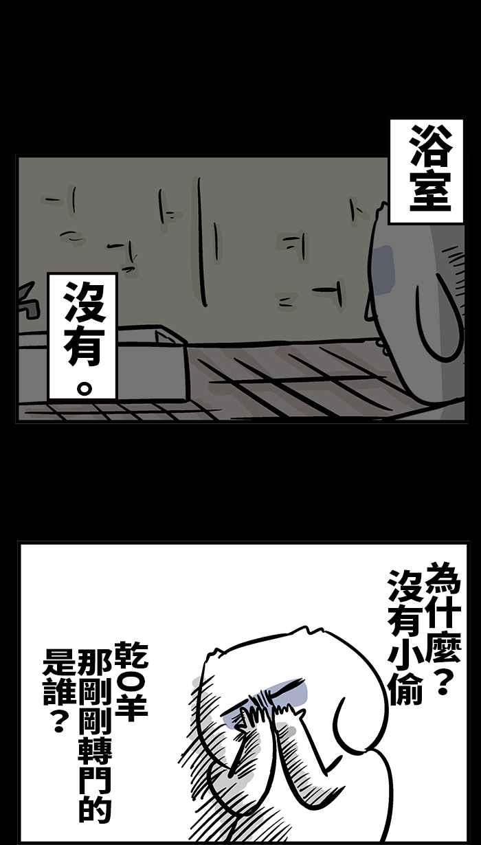 [第195话]老样子!鬼月特辑又来啰~3