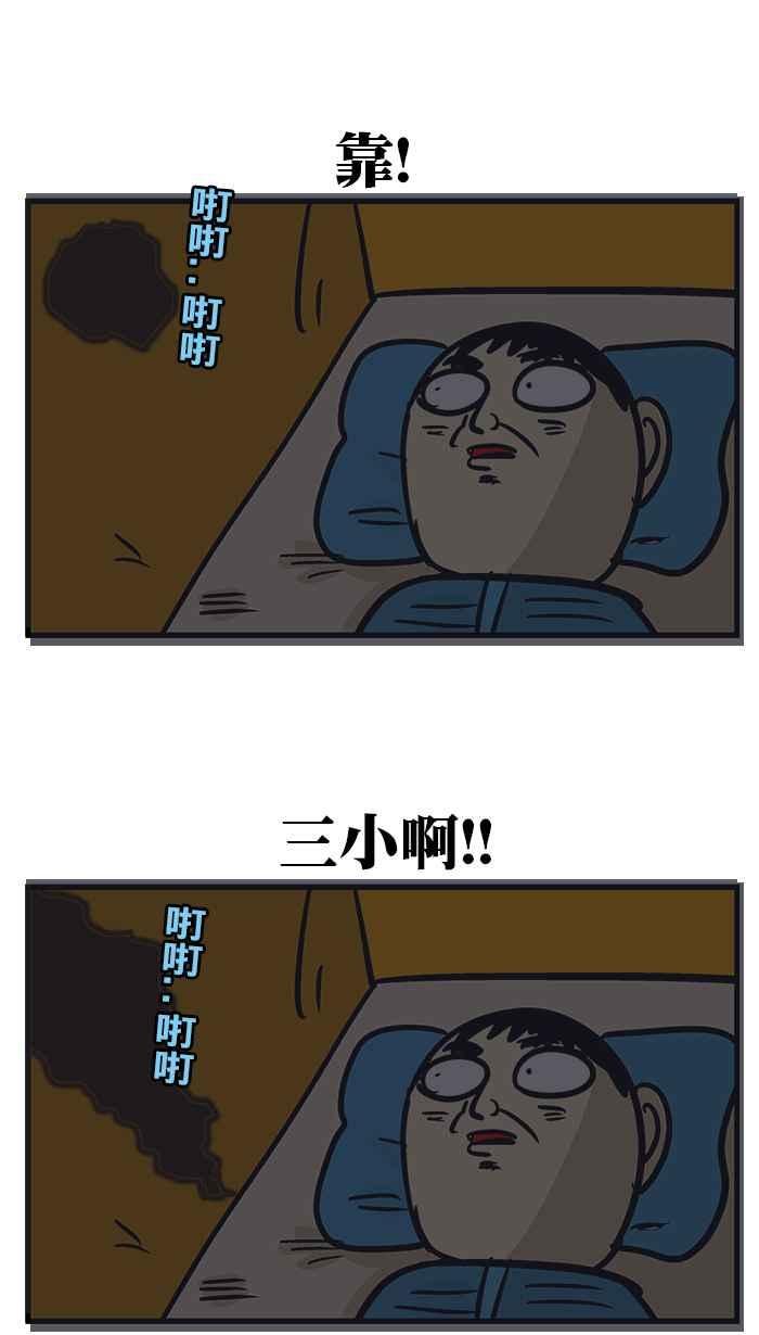 [第179话] 复仇的我0