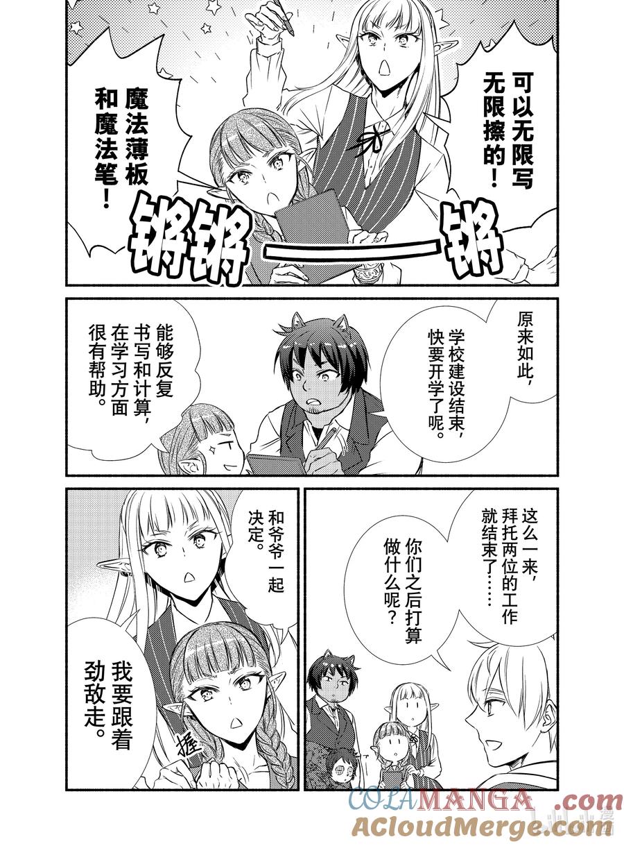 114-2 各自的道路2