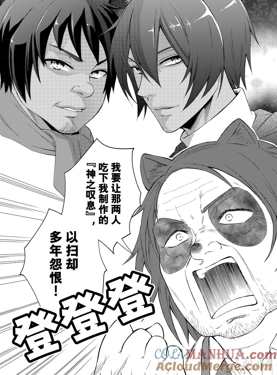 107-2 药师公会长4