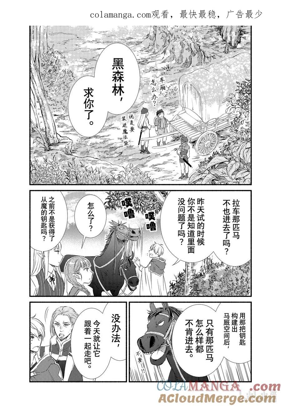 108-1 蜂族的迁移0