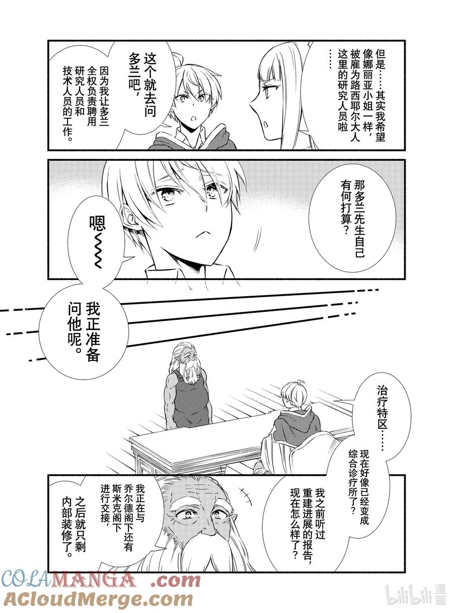 114-2 各自的道路3