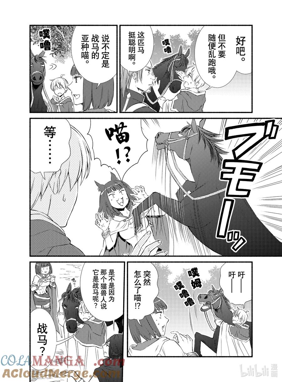 108-1 蜂族的迁移1