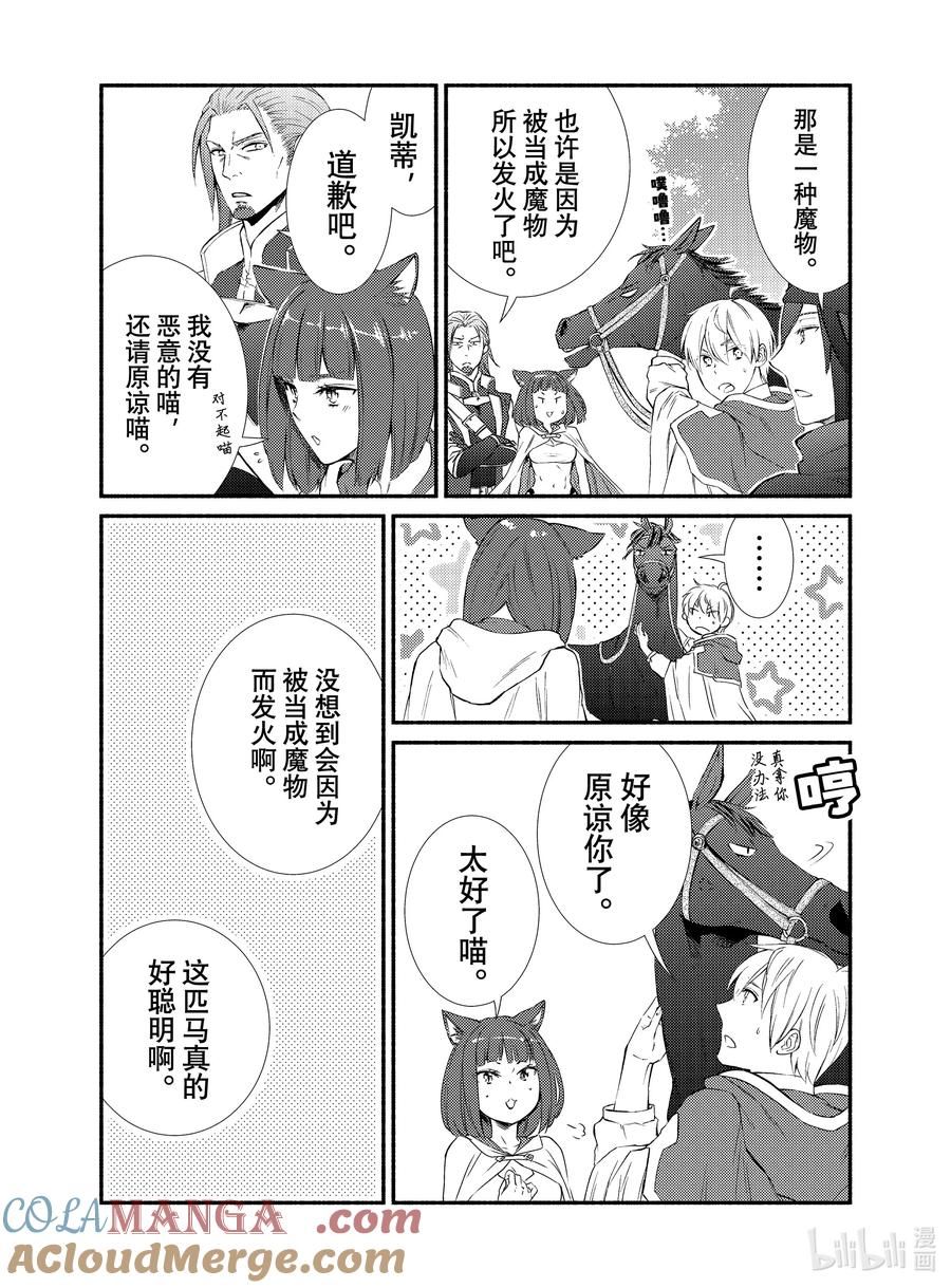 108-1 蜂族的迁移2