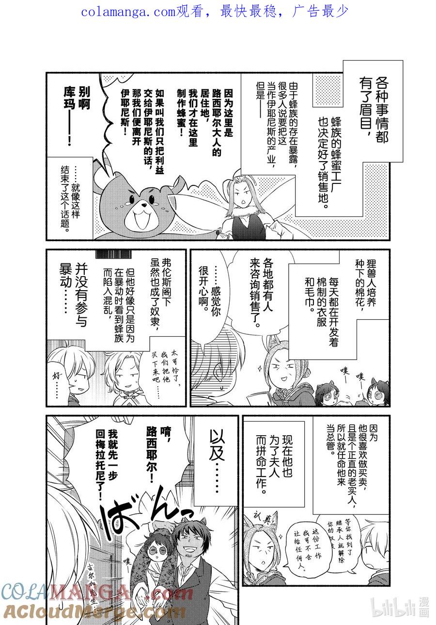 114-2 各自的道路0