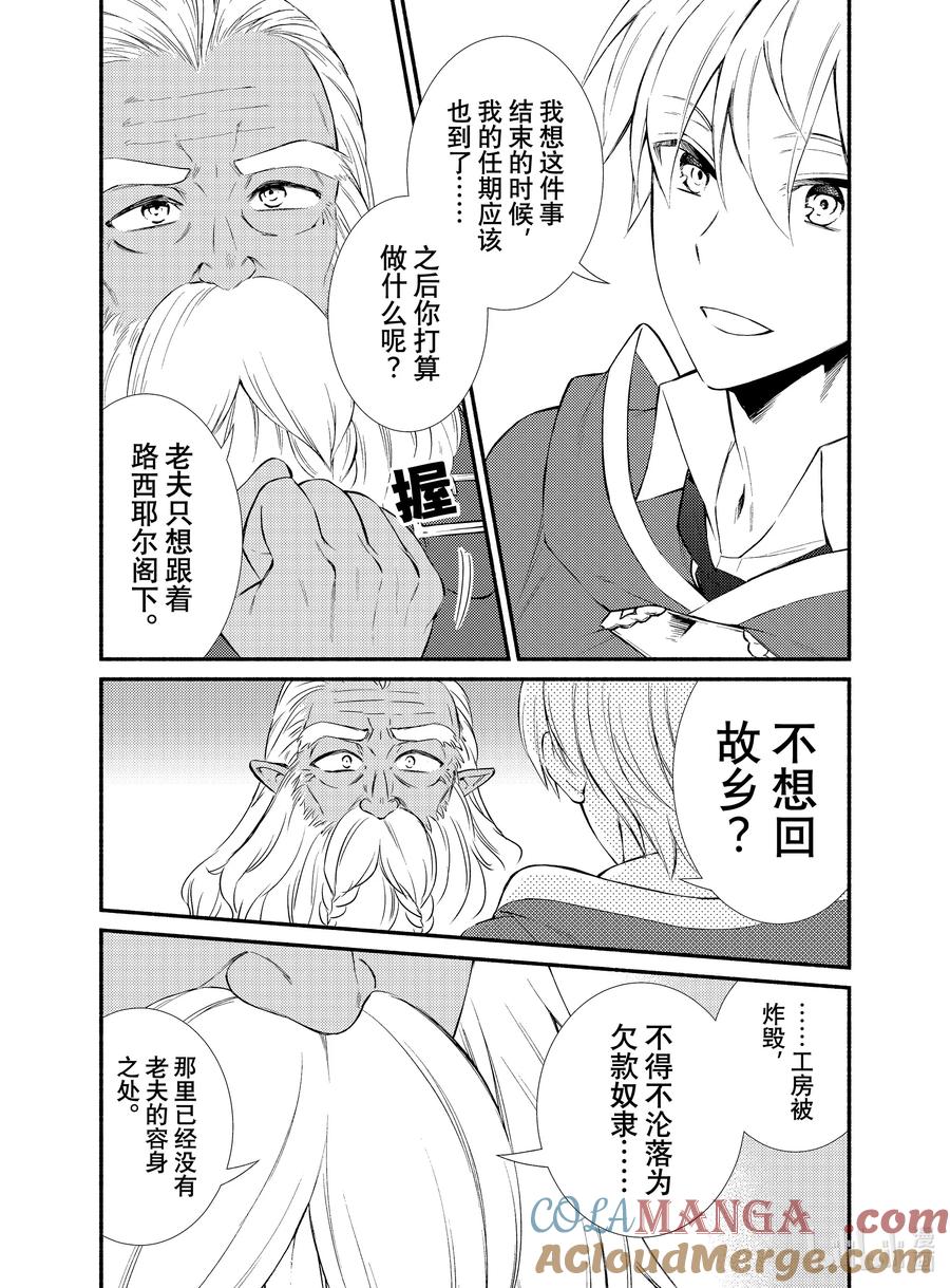 114-2 各自的道路4