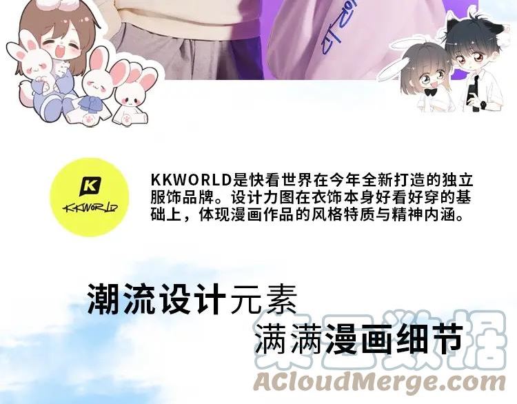 KKWORLD全新服饰品牌上市啦！4