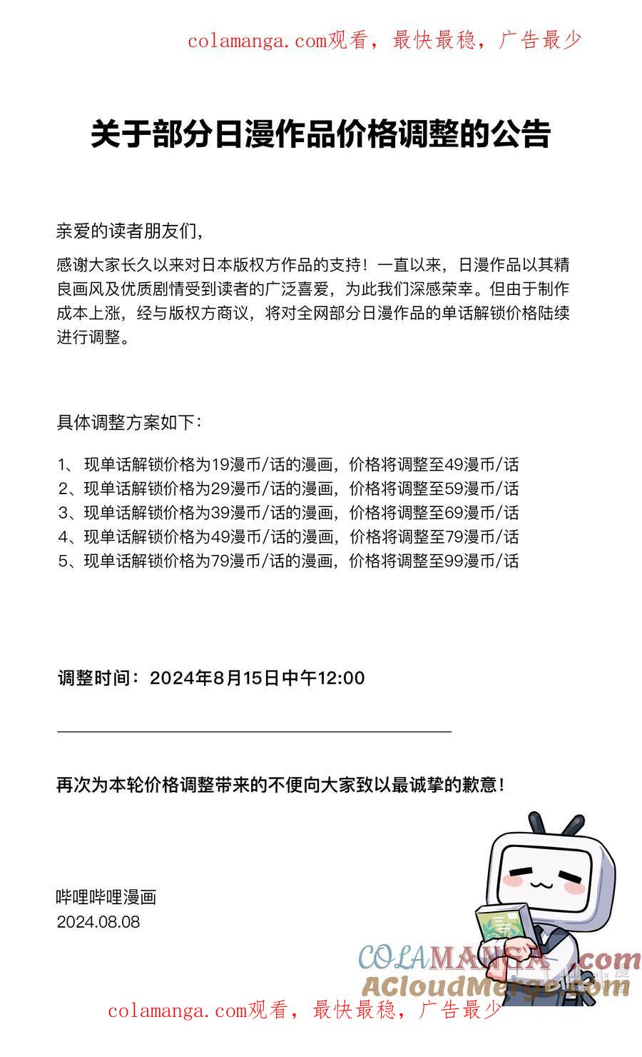 公告 公告0