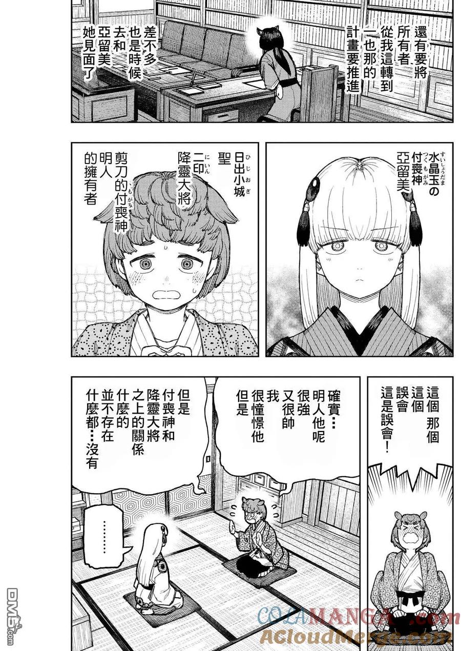 第169.5话2