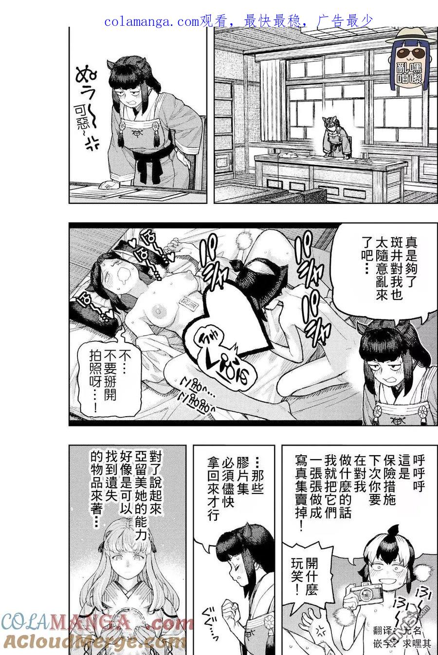 第169.5话0