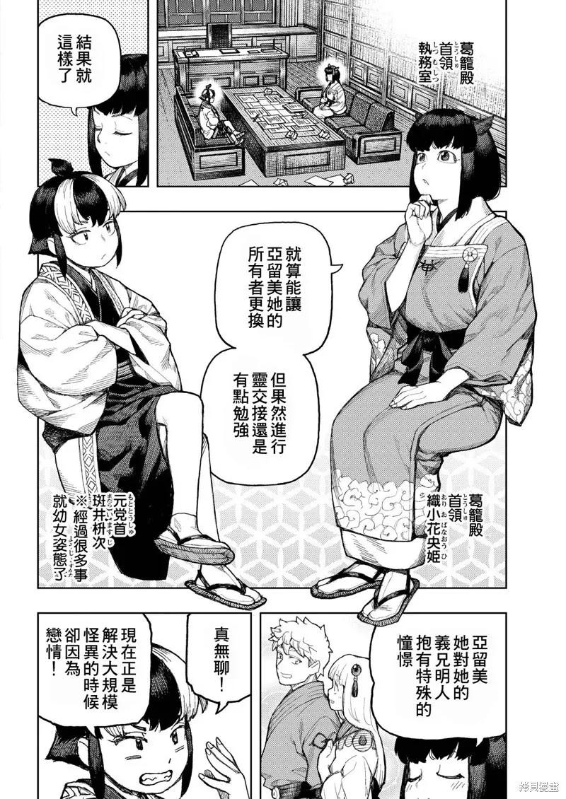 第170话3