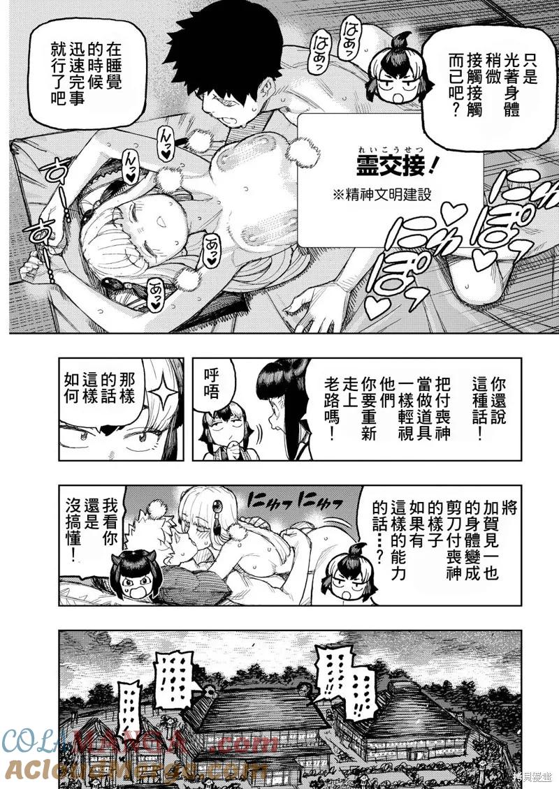 第170话4
