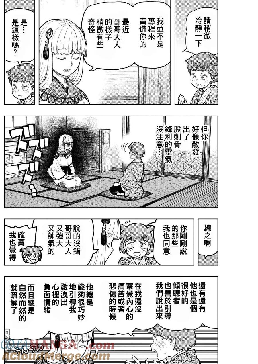 第169.5话3