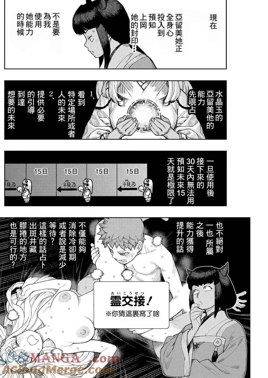 第169.5话1