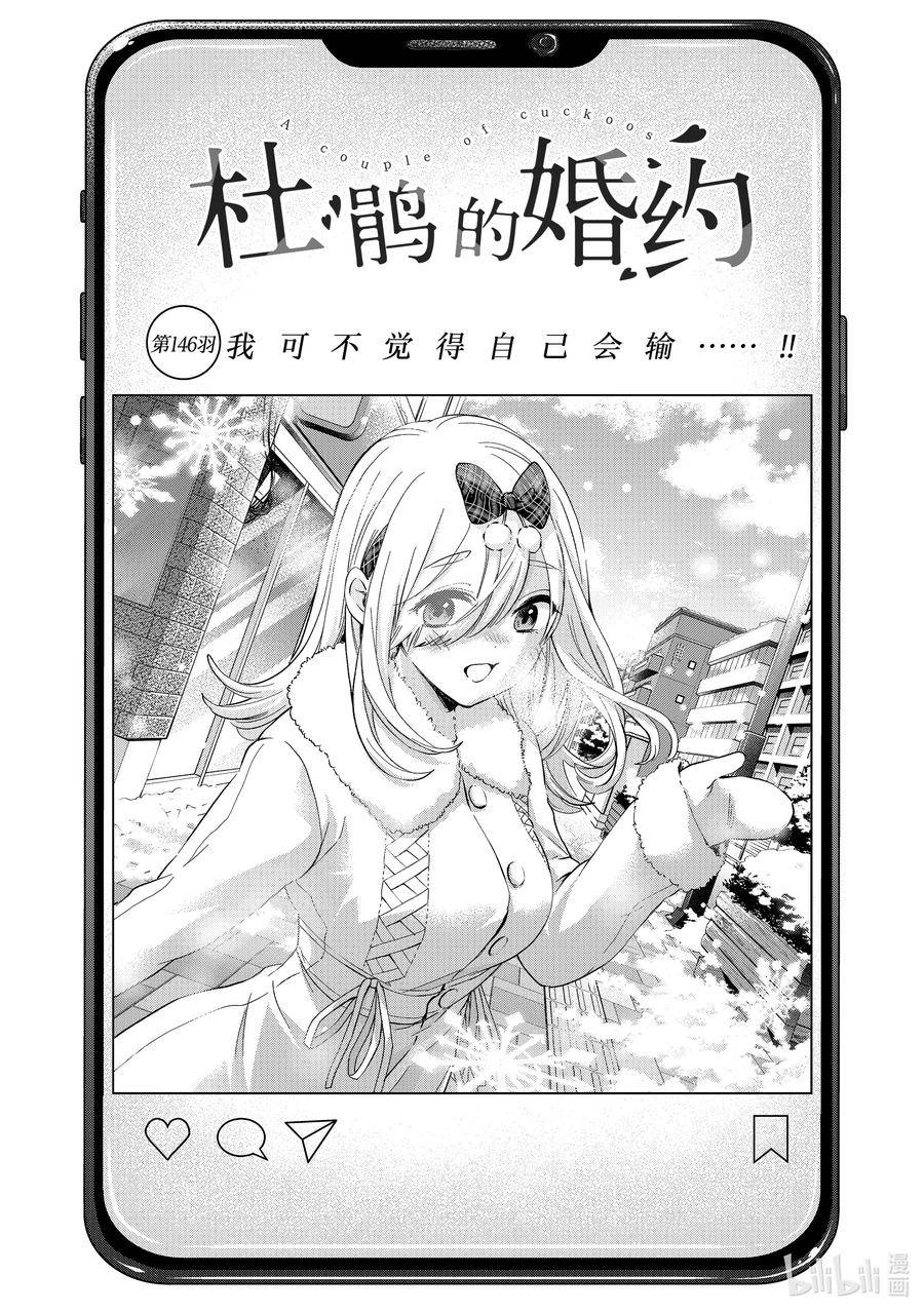 146 我可不觉得自己会输……！！1