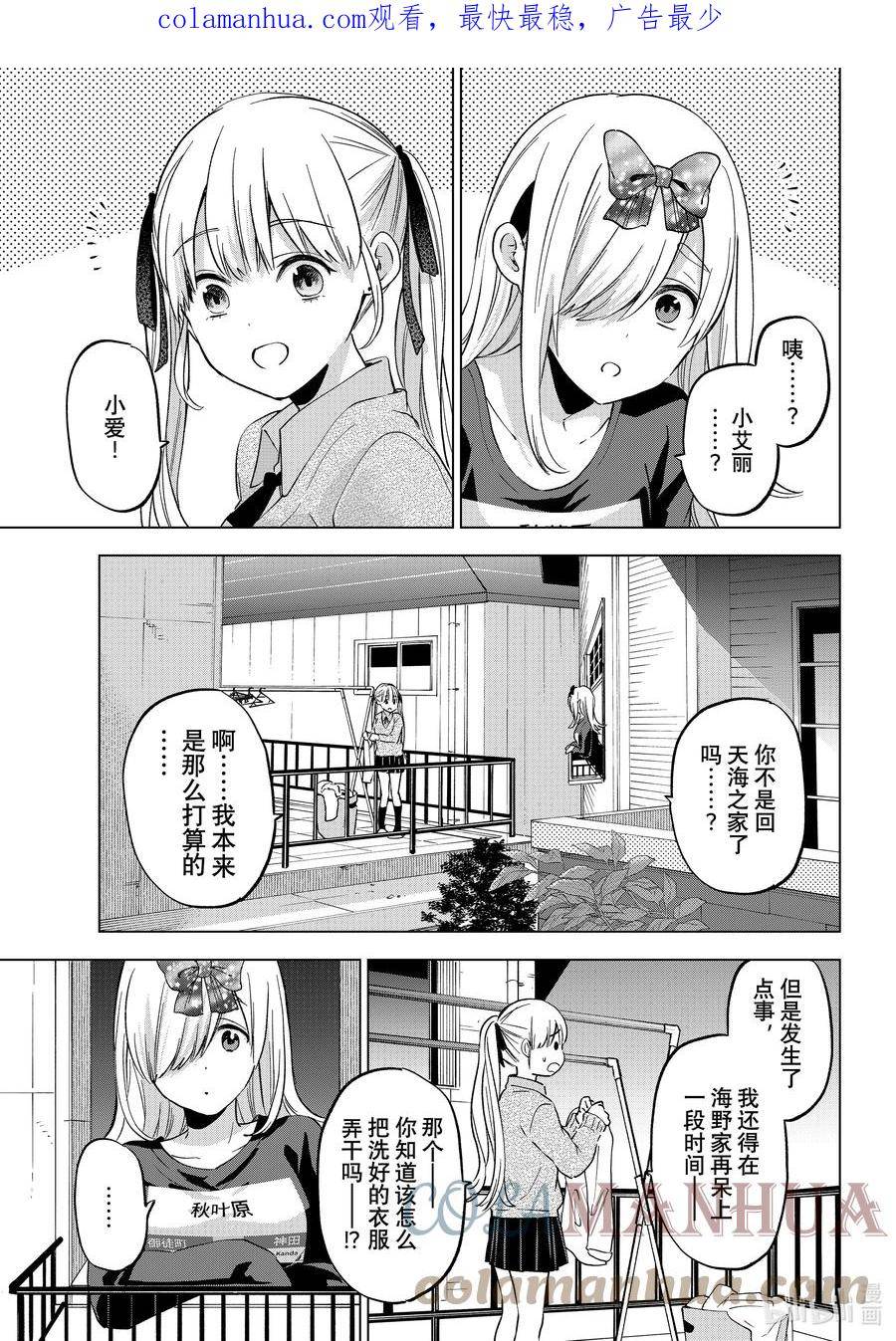 146 我可不觉得自己会输……！！0