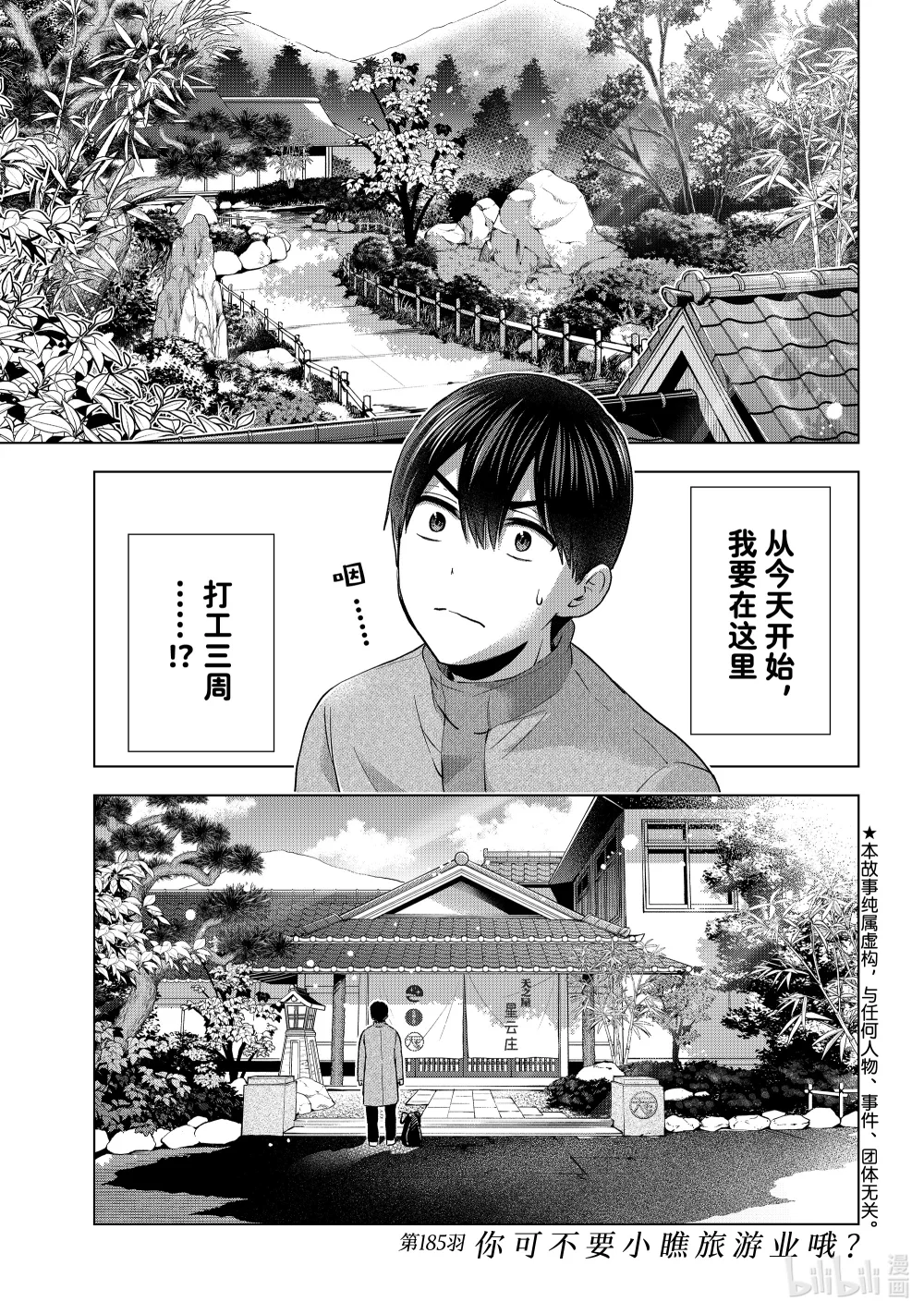 185 你可不要小瞧旅游业哦？0