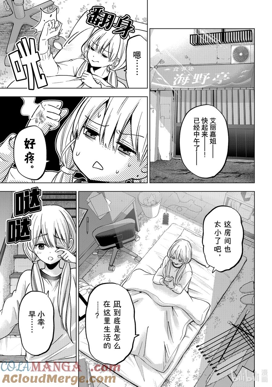 224 原来一家人都是那样相处的吗！？2
