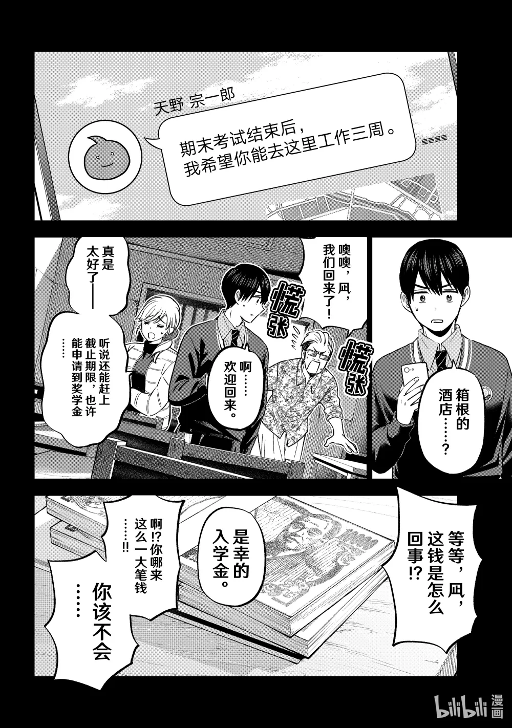185 你可不要小瞧旅游业哦？1