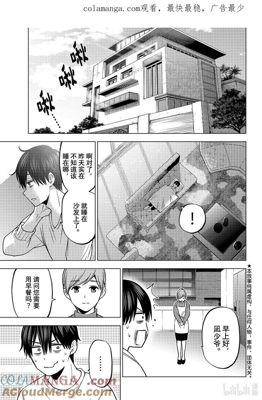 224 原来一家人都是那样相处的吗！？0
