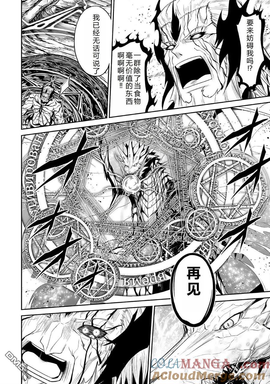 第46话4
