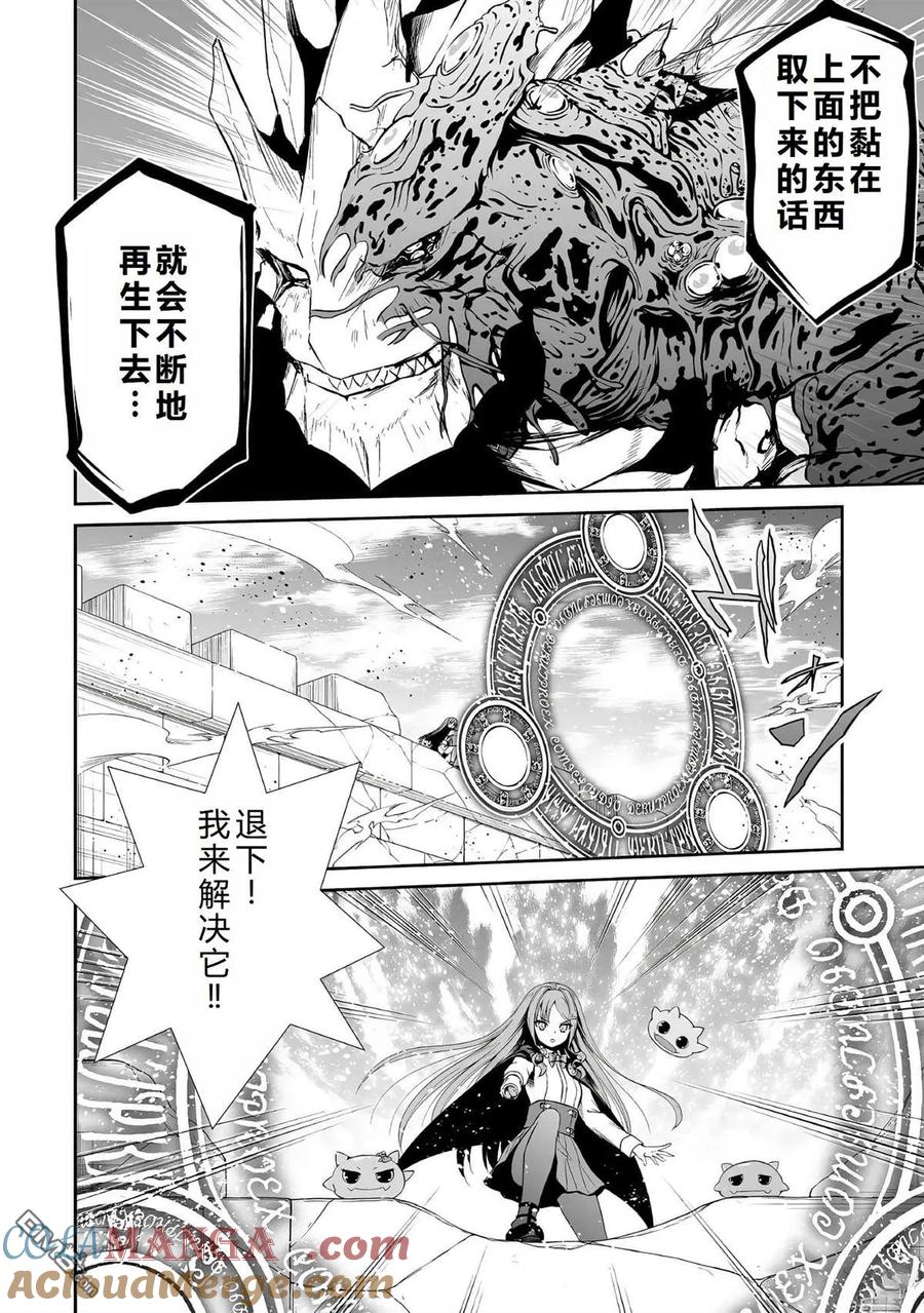 第44话4