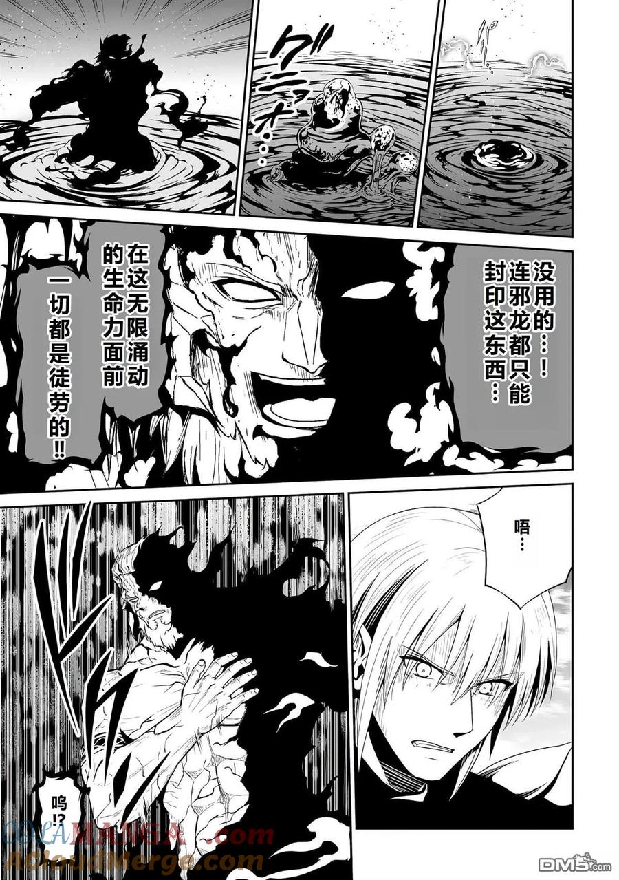第43话 终末之兽2