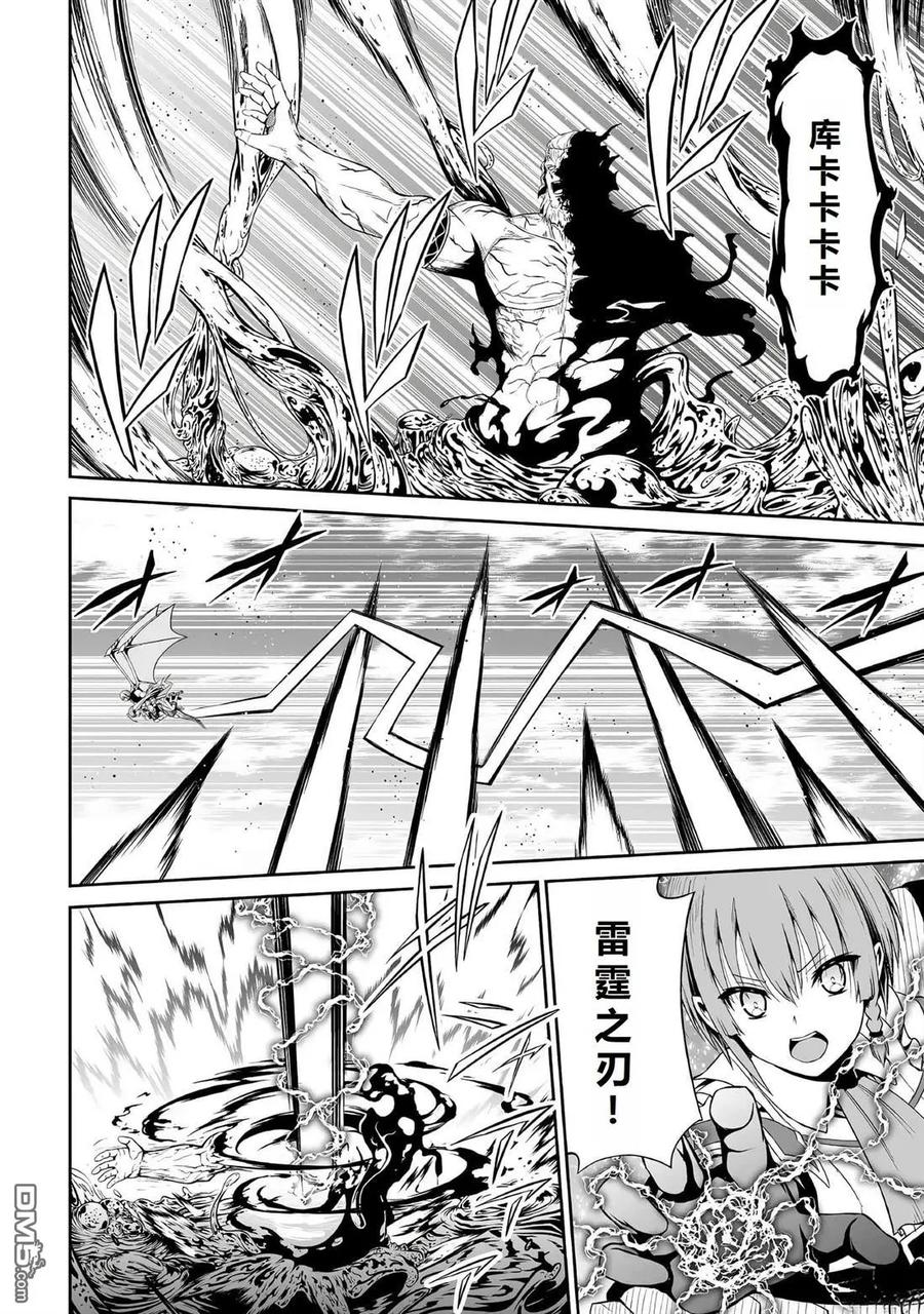 第43话 终末之兽1