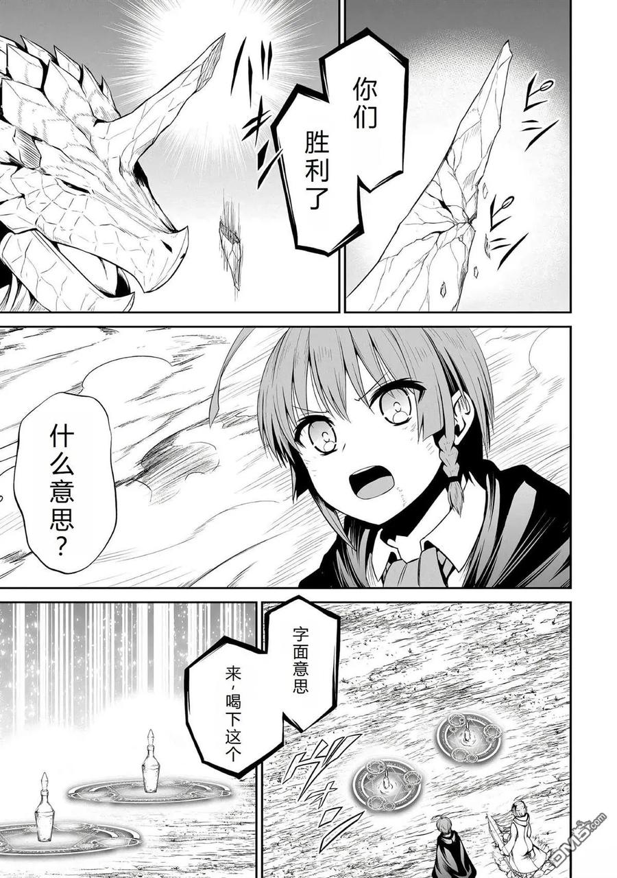 第45话3