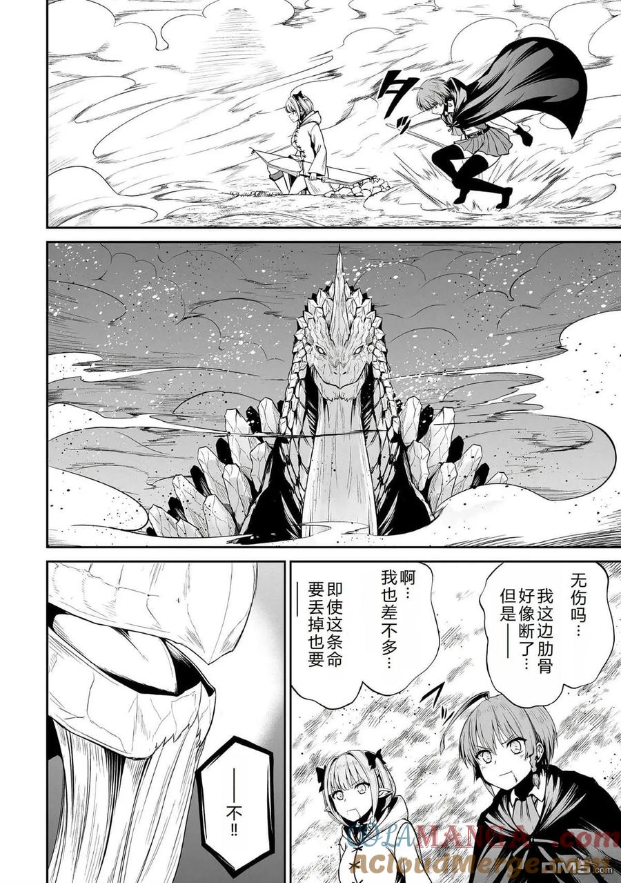 第45话2