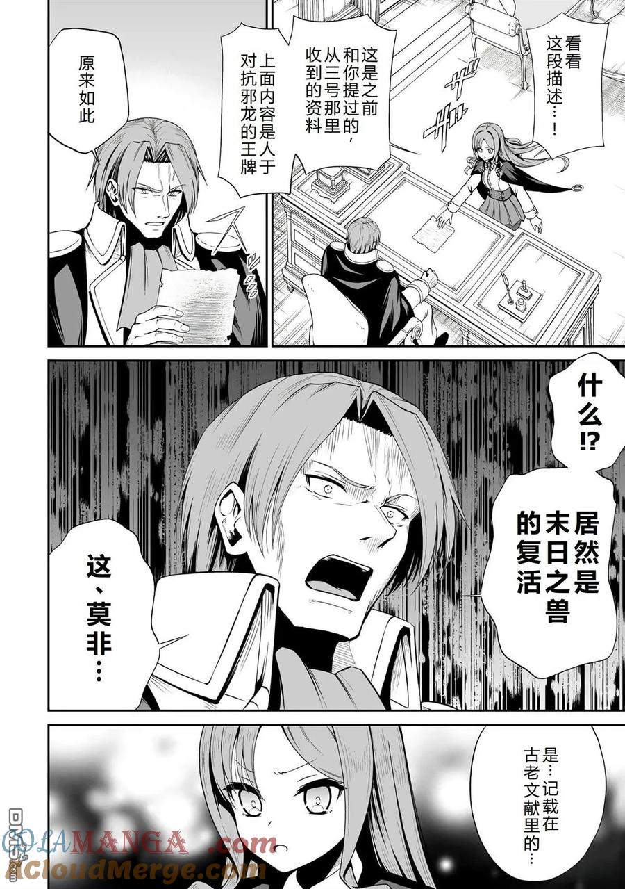 第43话 终末之兽2