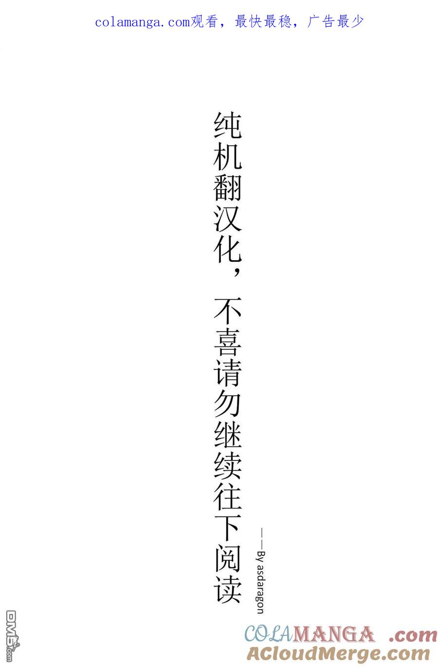 第43话 终末之兽0