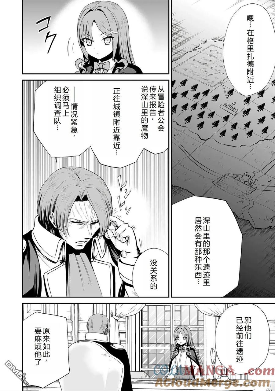 第43话 终末之兽4