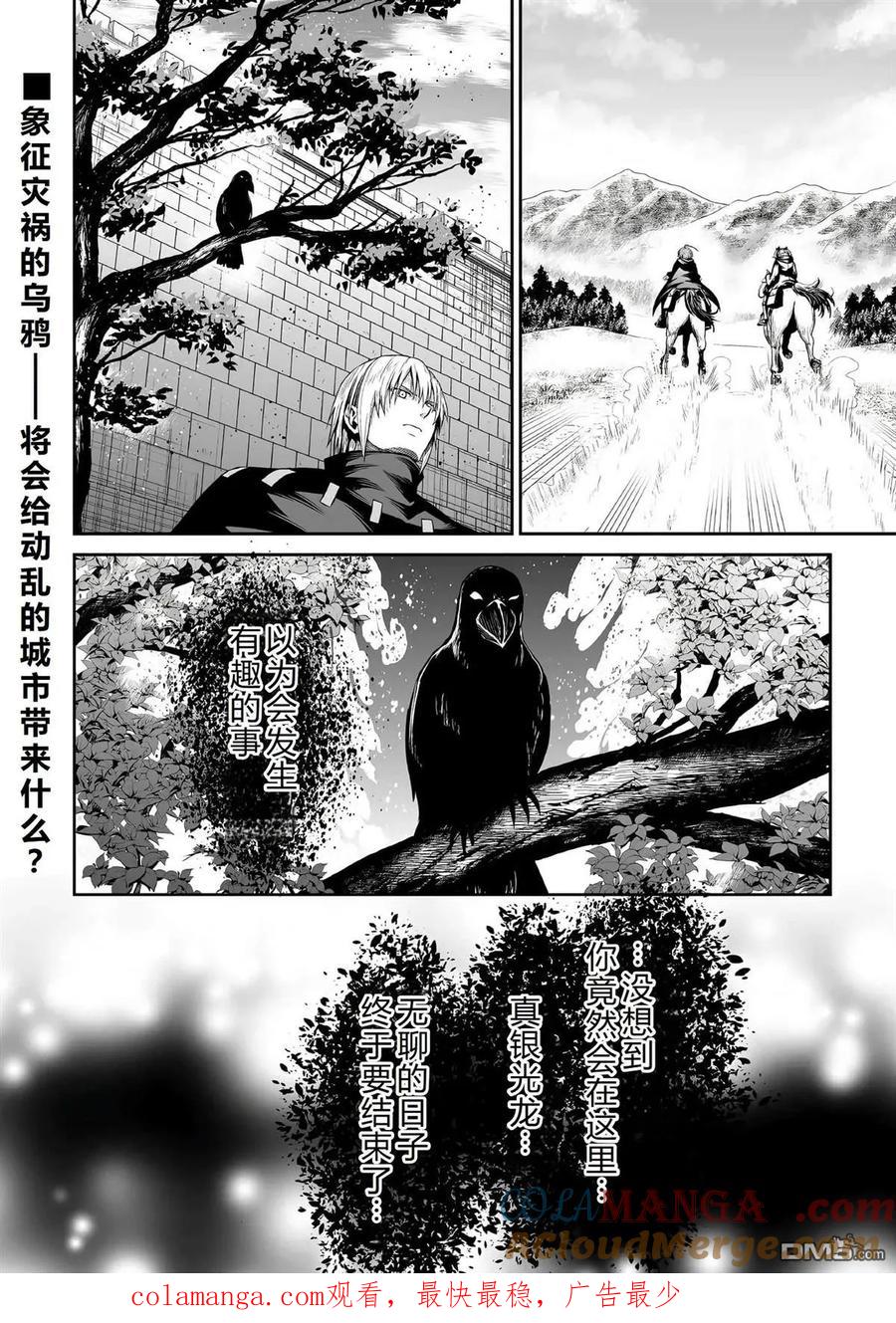 第44话4